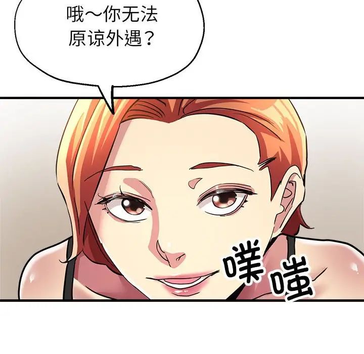 親家的女人們，第12話，第 89 页