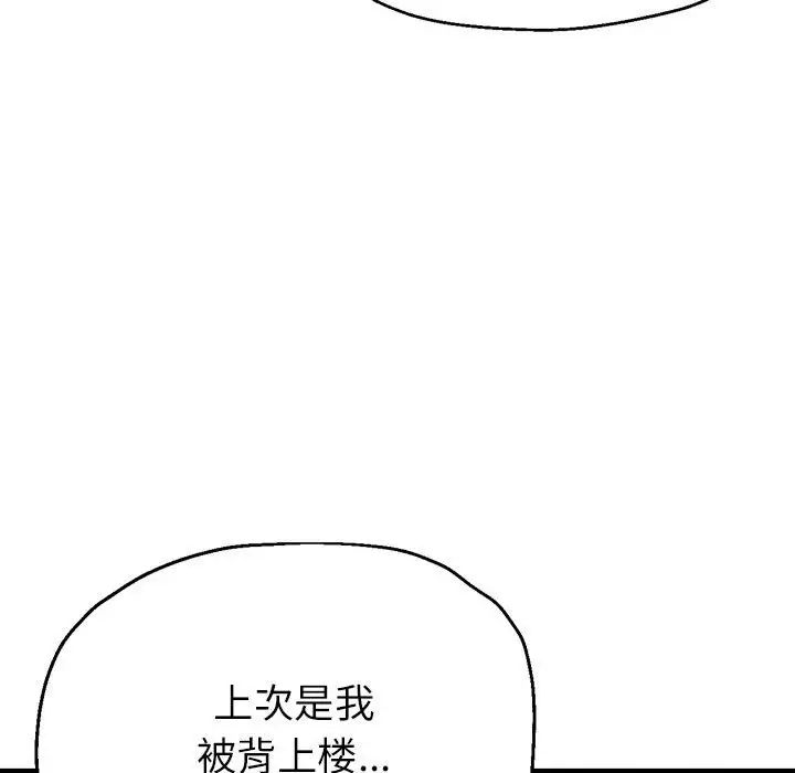 親家的女人們，第12話，第 154 页