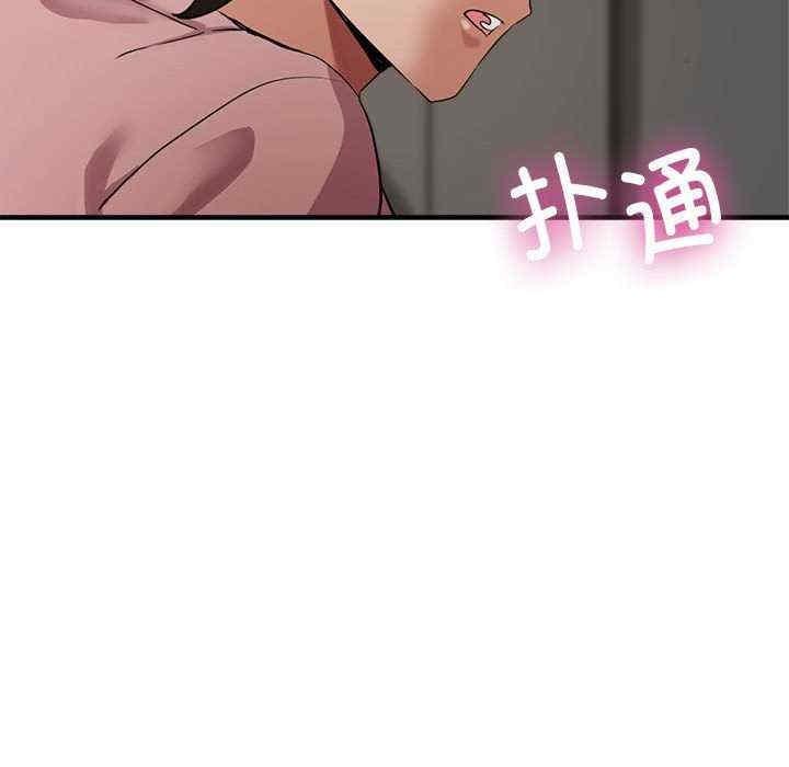 親家的女人們，第13話，第 34 页