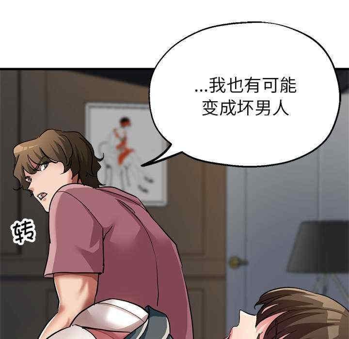 親家的女人們，第13話，第 52 页