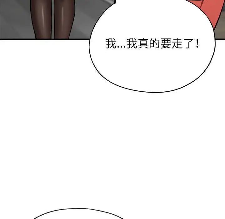 親家的女人們，第14話，第 112 页