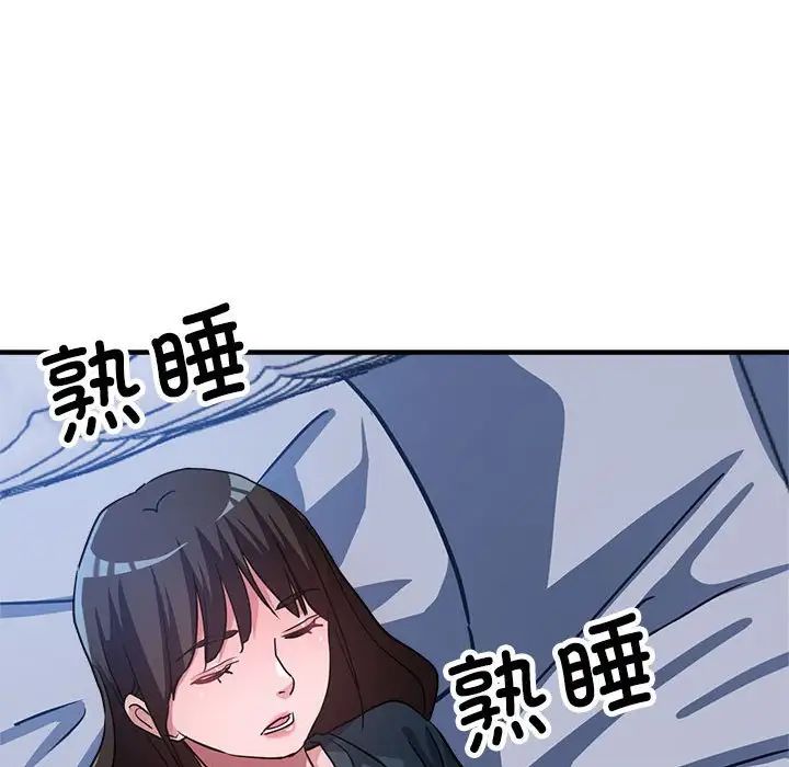 親家的女人們，第14話，第 146 页