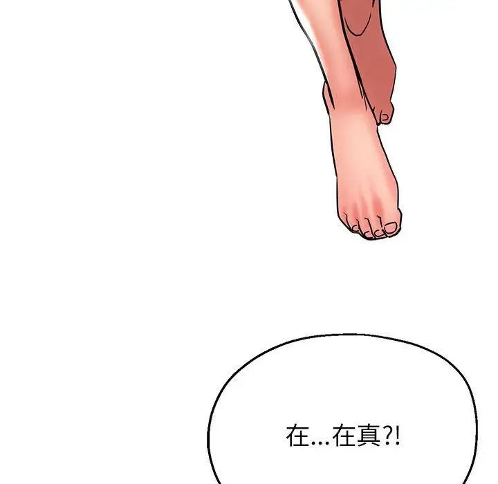 親家的女人們，第14話，第 23 页