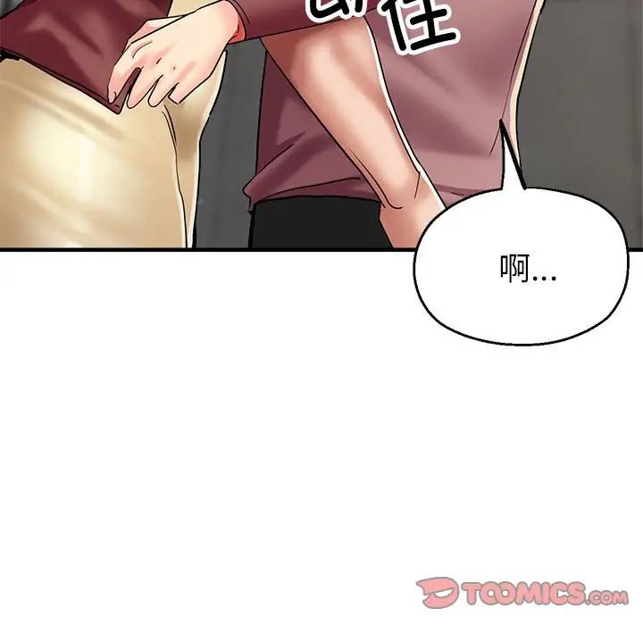 親家的女人們，第14話，第 51 页