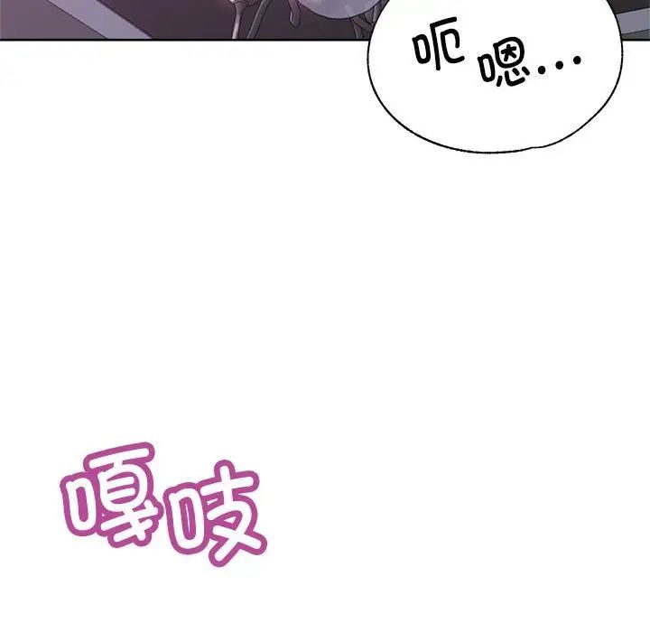 親家的女人們，第15話，第 139 页