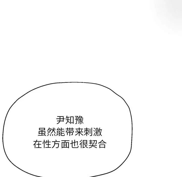 親家的女人們，第15話，第 66 页
