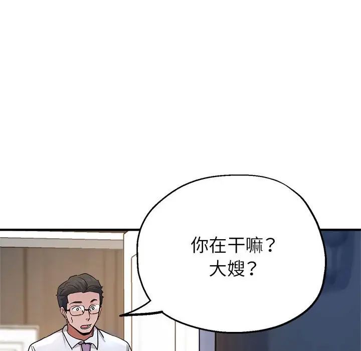 親家的女人們，第15話，第 90 页