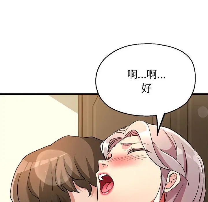 親家的女人們，第16話，第 152 页