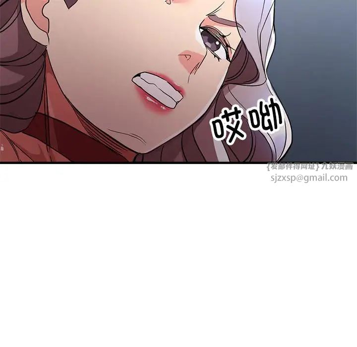 親家的女人們，第16話，第 100 页