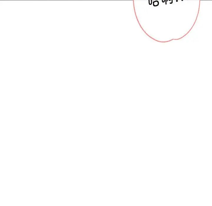 親家的女人們，第16話，第 163 页