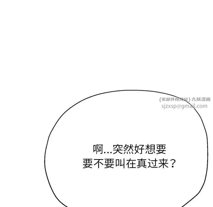 親家的女人們，第17話，第 65 页