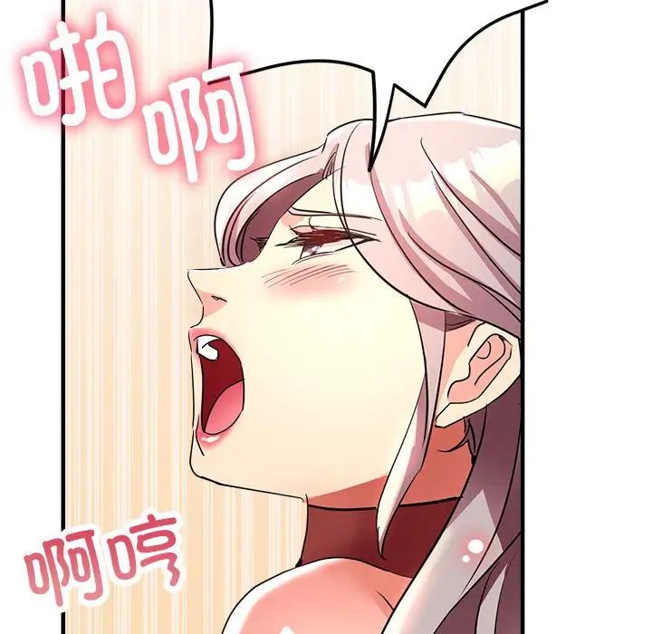 親家的女人們，第17話，第 101 页