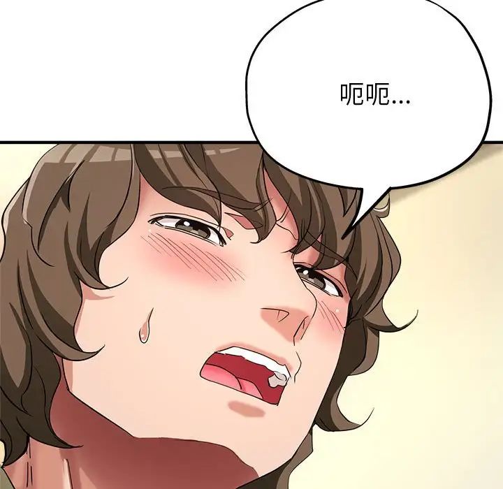 親家的女人們，第17話，第 35 页