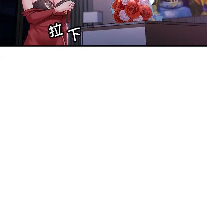 親家的女人們，第17話，第 155 页
