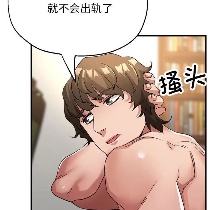 親家的女人們，第17話，第 131 页