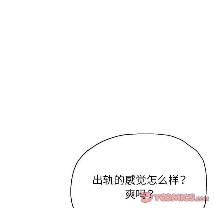 親家的女人們，第17話，第 156 页