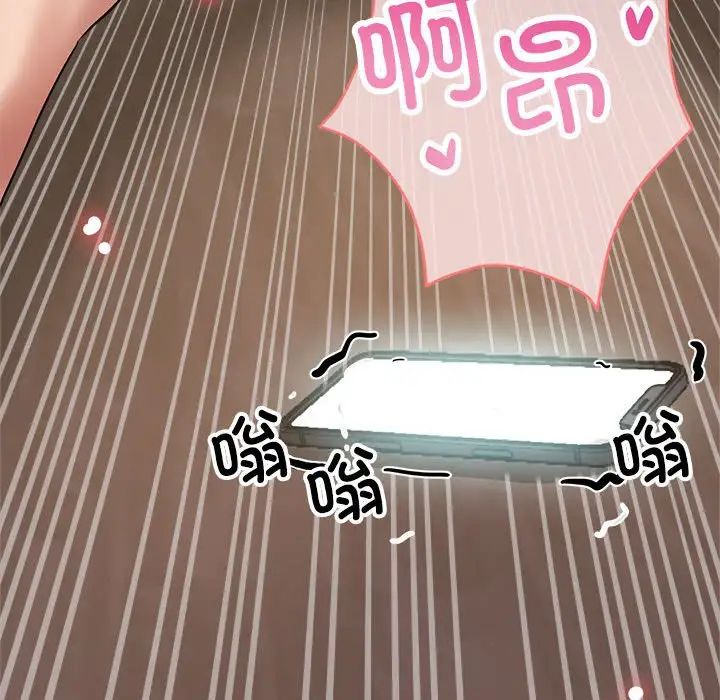 親家的女人們，第17話，第 89 页