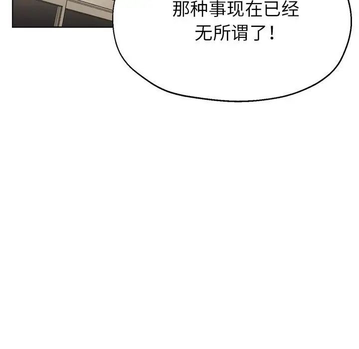 親家的女人們，第17話，第 136 页