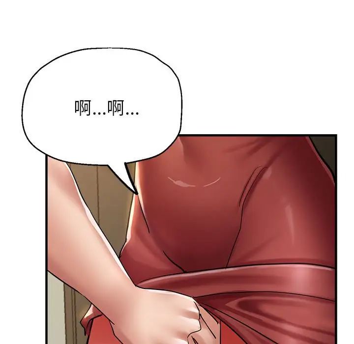 親家的女人們，第17話，第 5 页