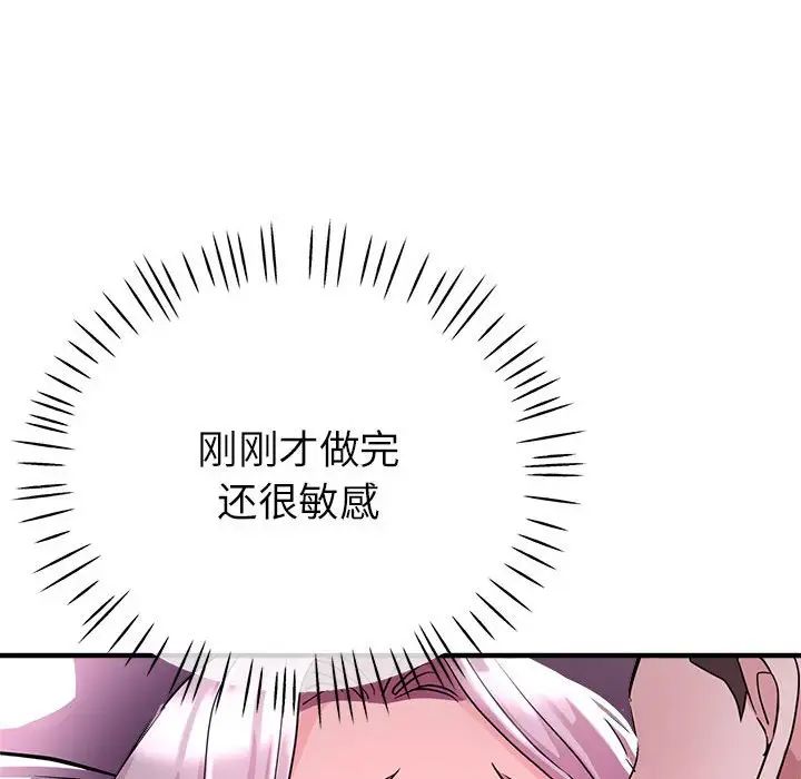 親家的女人們，第17話，第 168 页