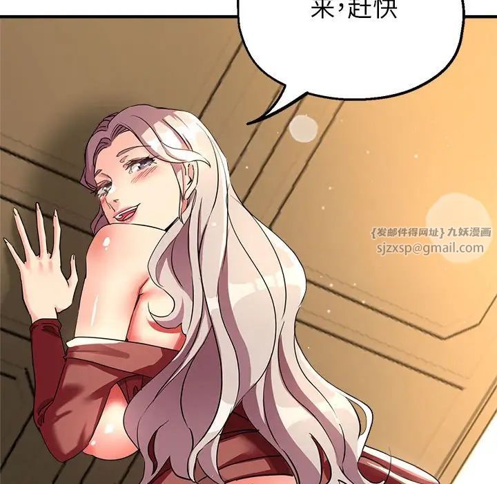 親家的女人們，第17話，第 56 页