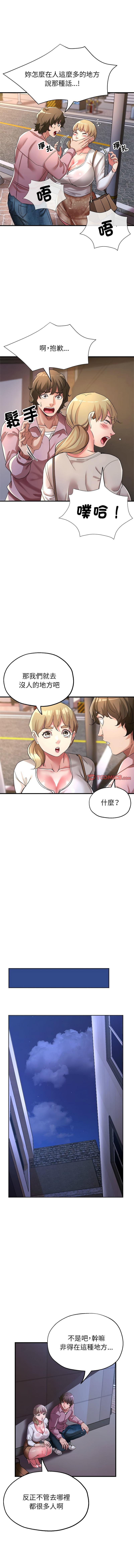 親家的女人們，第18話，第 12 页