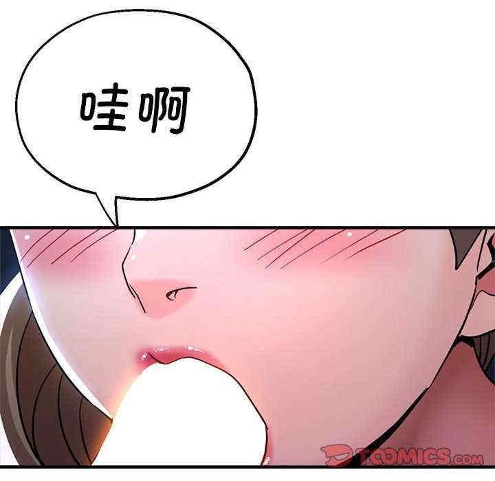 親家的女人們，第19話，第 84 页