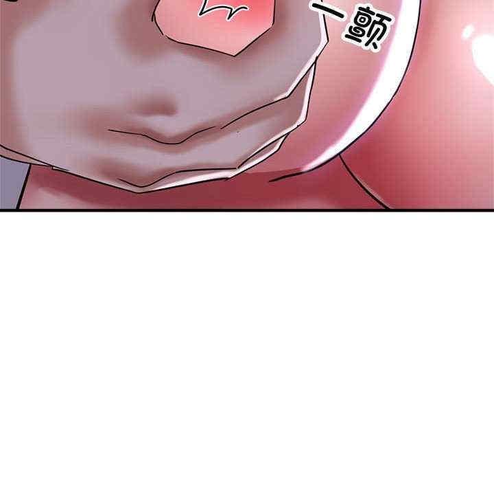 親家的女人們，第19話，第 52 页