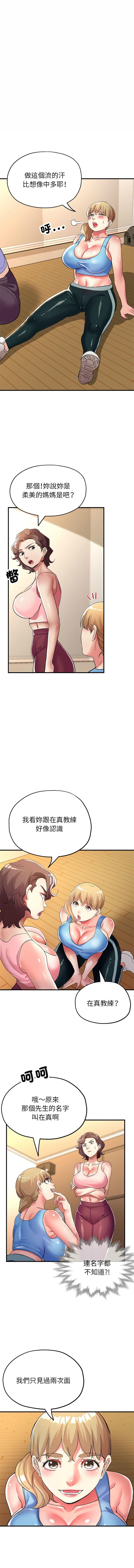 親家的女人們，第20話，第 8 页