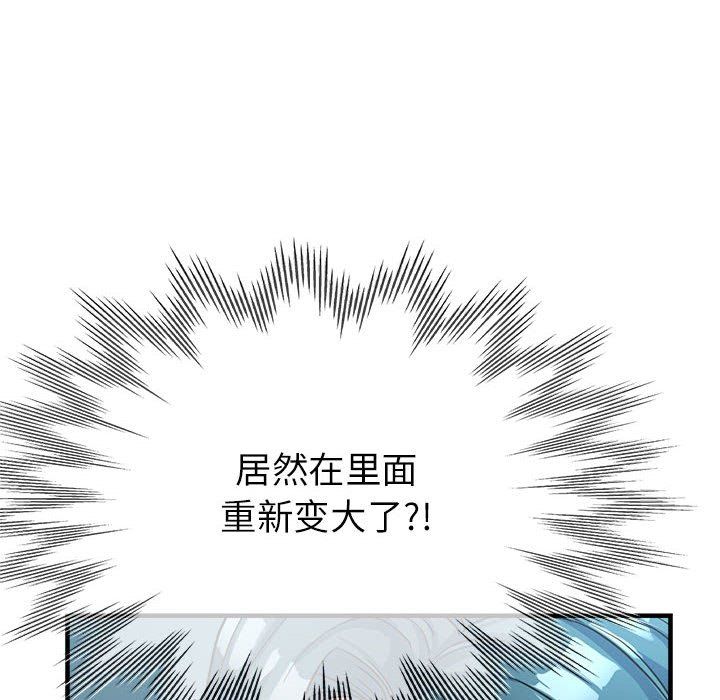 親家的女人們，第21話，第 29 页