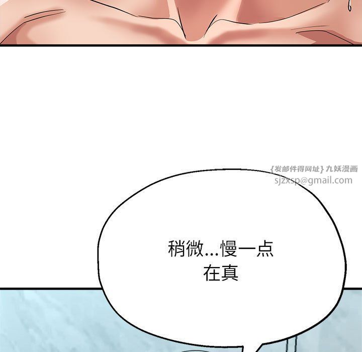 親家的女人們，第21話，第 17 页
