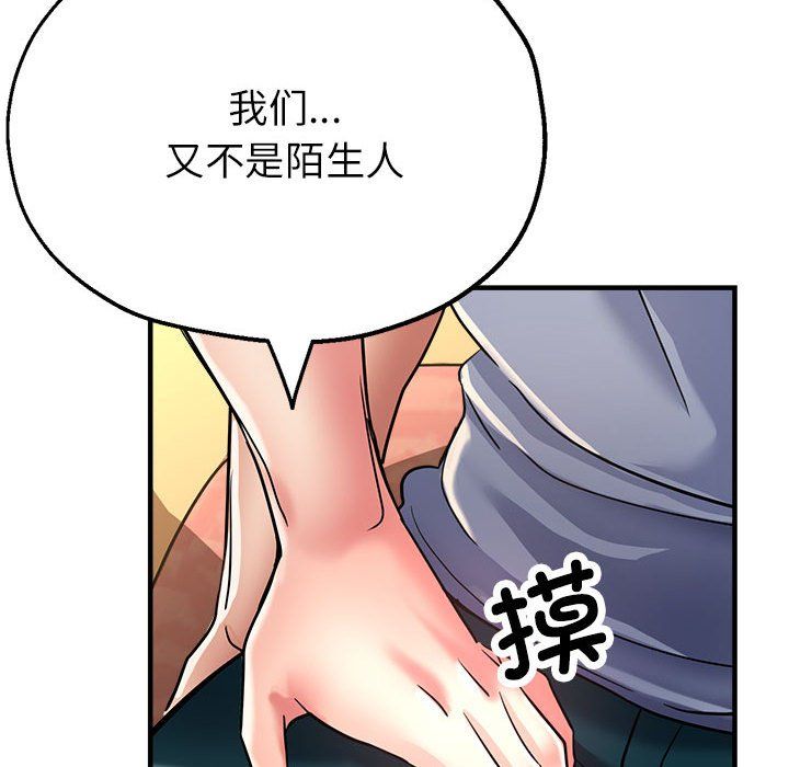 親家的女人們，第21話，第 173 页