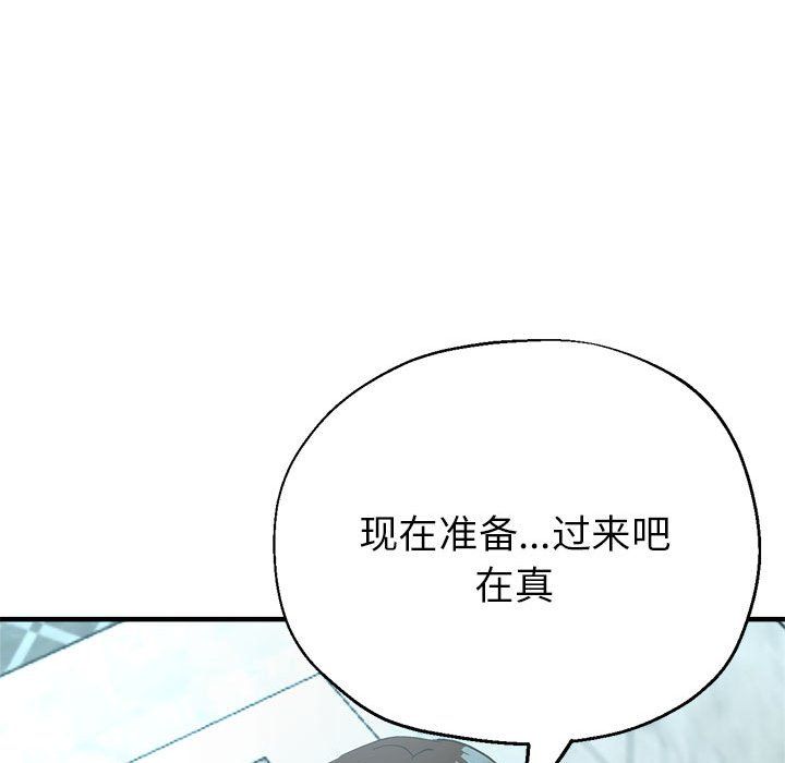 親家的女人們，第21話，第 58 页