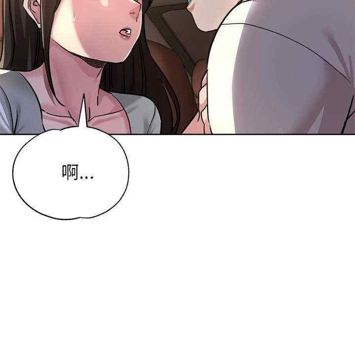 親家的女人們，第23話，第 125 页