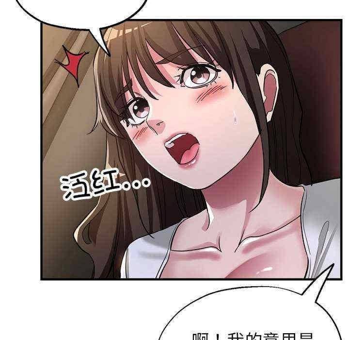 親家的女人們，第23話，第 106 页