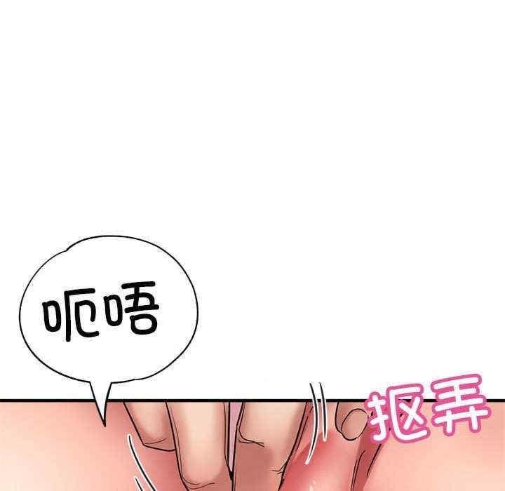 親家的女人們，第23話，第 44 页