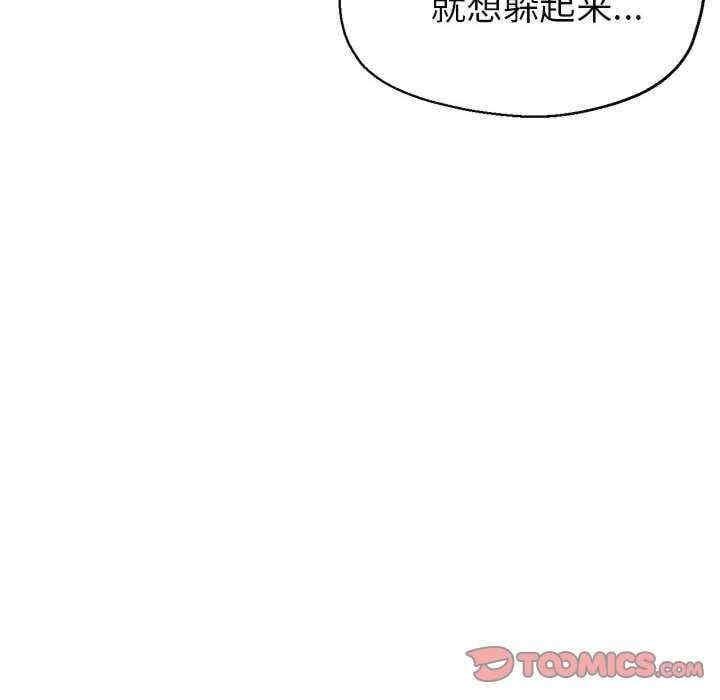 親家的女人們，第23話，第 84 页