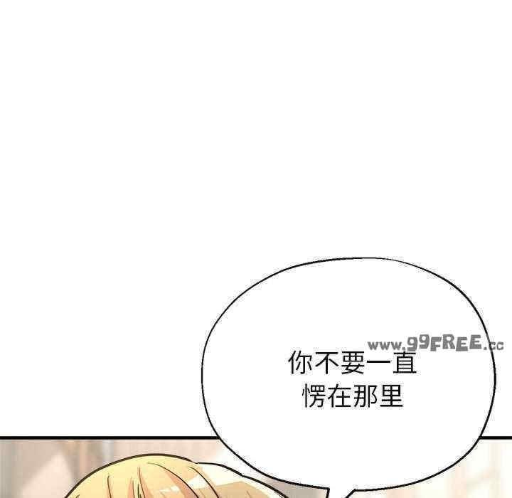 親家的女人們，第23話，第 22 页