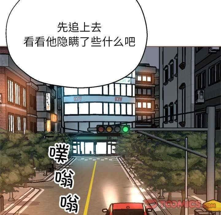 親家的女人們，第23話，第 12 页