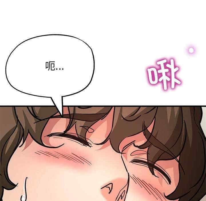 親家的女人們，第23話，第 52 页