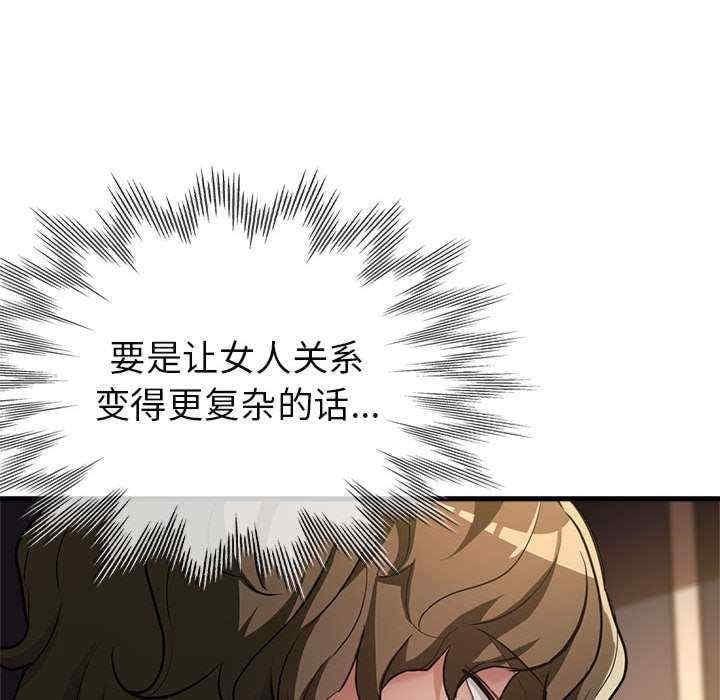 親家的女人們，第23話，第 64 页
