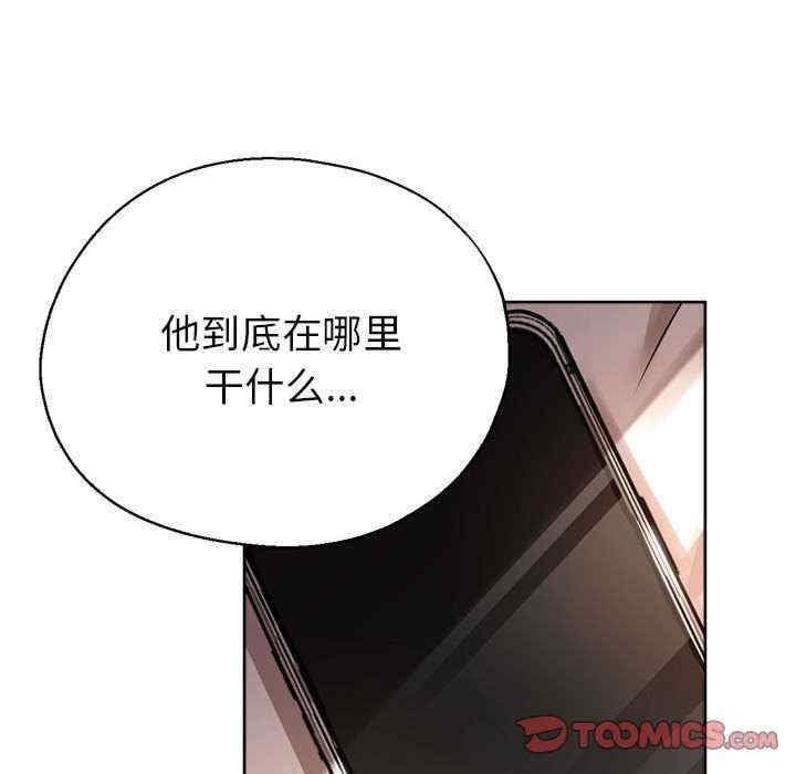 親家的女人們，第24話，第 138 页