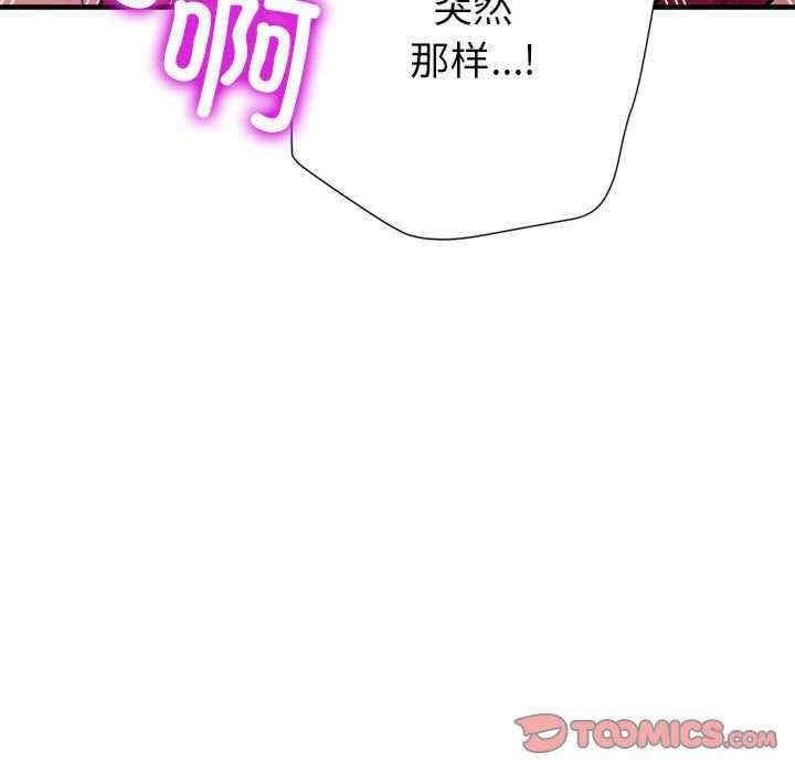 親家的女人們，第24話，第 165 页
