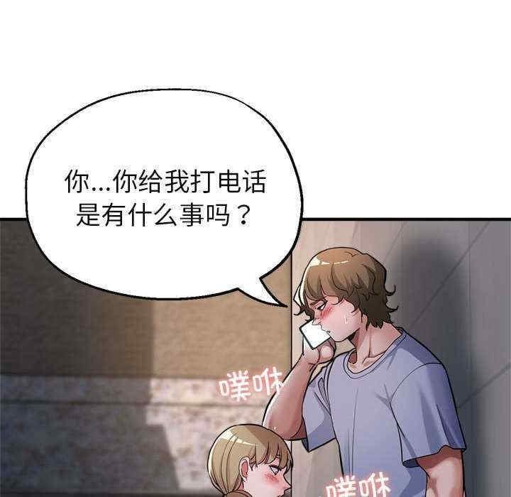 親家的女人們，第24話，第 35 页