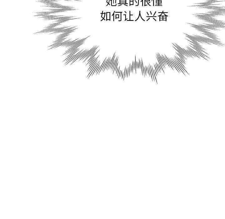 親家的女人們，第24話，第 125 页