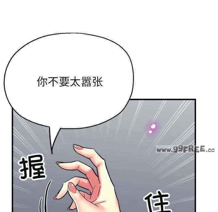 親家的女人們，第24話，第 150 页