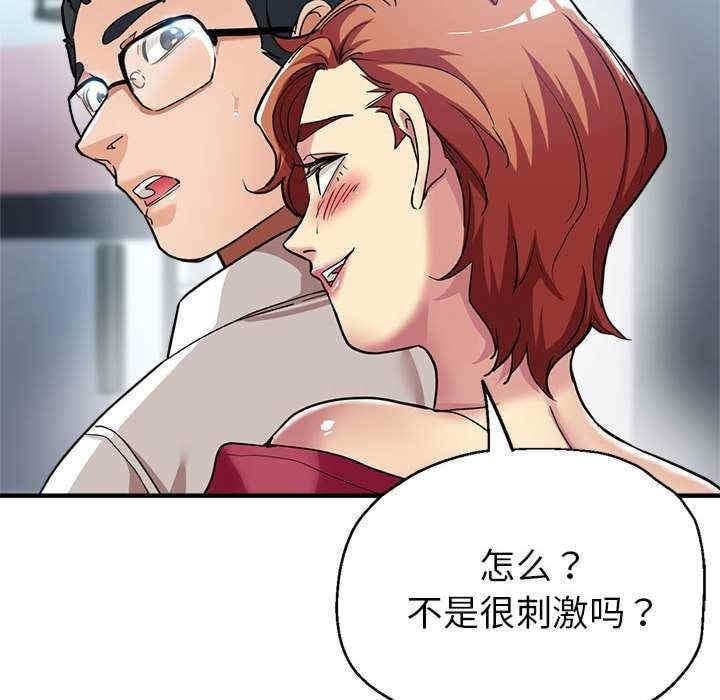 親家的女人們，第24話，第 103 页