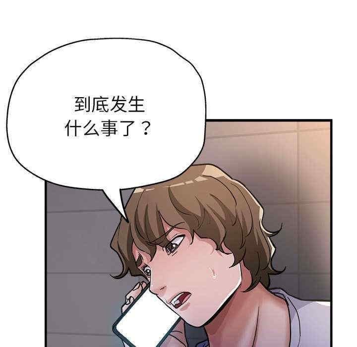 親家的女人們，第24話，第 40 页
