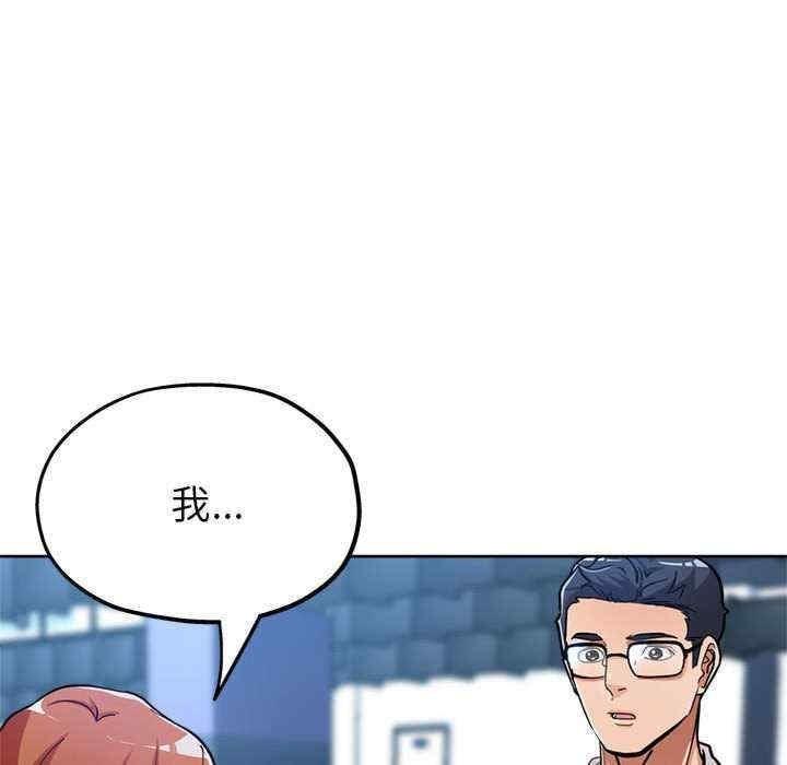 親家的女人們，第24話，第 116 页