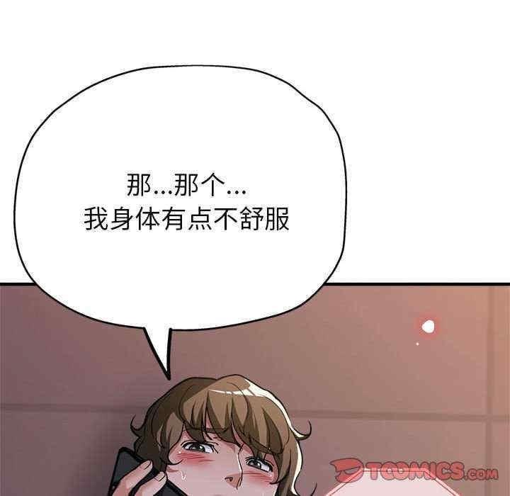 親家的女人們，第24話，第 48 页